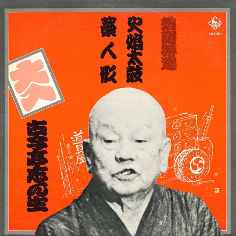 楽天市場】【中古】78RPM/SP 東京キューバンボーイズ