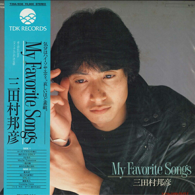 三田村邦彦「黎明 / 夢の座標」シングルCD　※ ジャケットに折れ目があります 三田村邦彦「黎明 / 夢の座標」シングルCD ※ ジャケットに折れ目