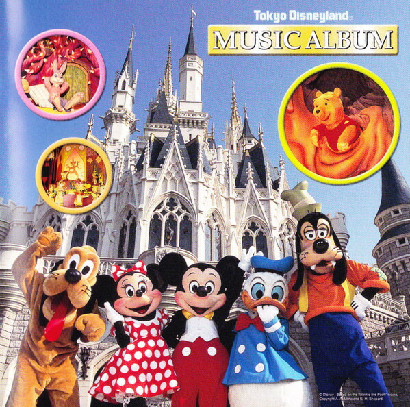 楽天市場】【中古】TOKYO DISNEYLAND MUSIC ALBUM 東京