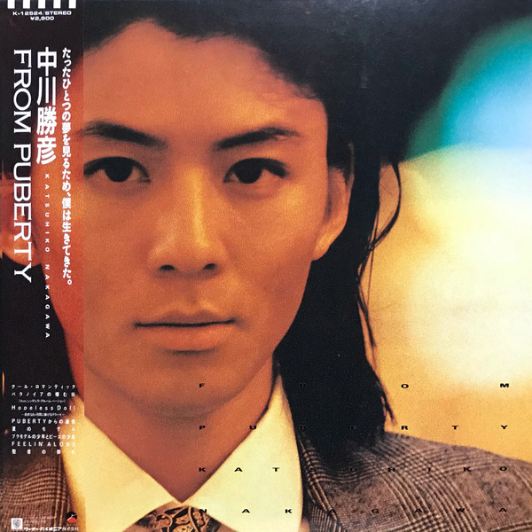 楽天市場】中川勝彦 MAJI-MAGIC 中古レコード LP 20230513 : リトルタフ