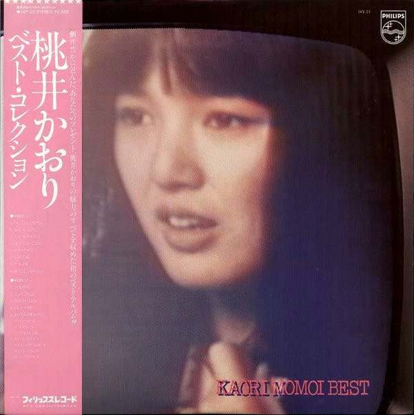 楽天市場】【あす楽 】【中古LPレコード】桃井かおり TWO/KAORI