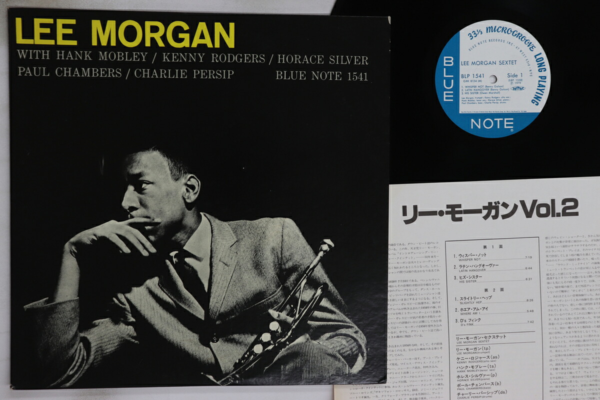 【中古】LP Lee Morgan Lee Morgan Sextet GXK8134,BLP1541 BLUE NOTE /00260｜レコードシティ 店