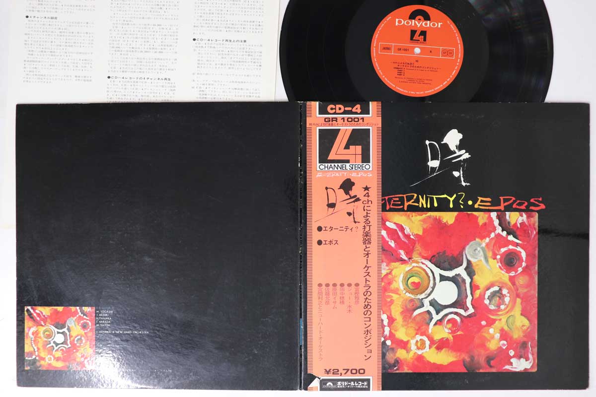 【中古】LP/GF Toshiyuki Miyama &amp; new hard Eternity ･epos GR1001 POLYDOR Japan Vinyl /00400｜レコードシティ 店 25,393円