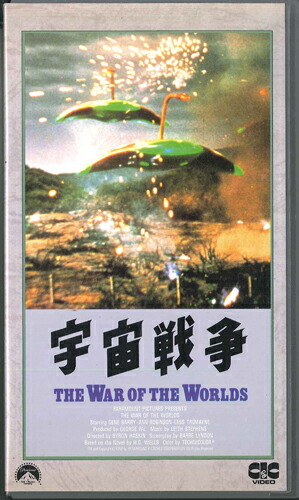【中古】VHS Movie 宇宙戦争 PSL10015 CIC /00300画像