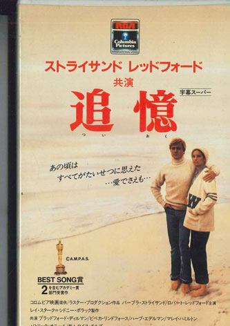 【中古】VHS Movie Way We Were CVS10152 RCA/COLUMBIA /00300画像