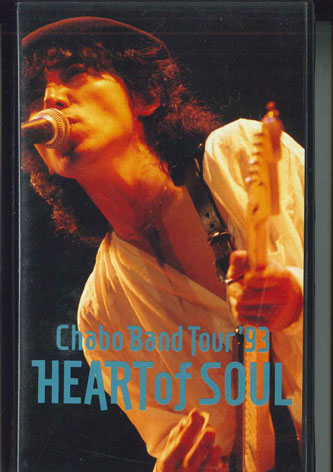 【中古】VHS 仲井戸麗市 Chabo Band Tour 93 Heart Of Soul TOVF1164 東芝EMI /00300画像