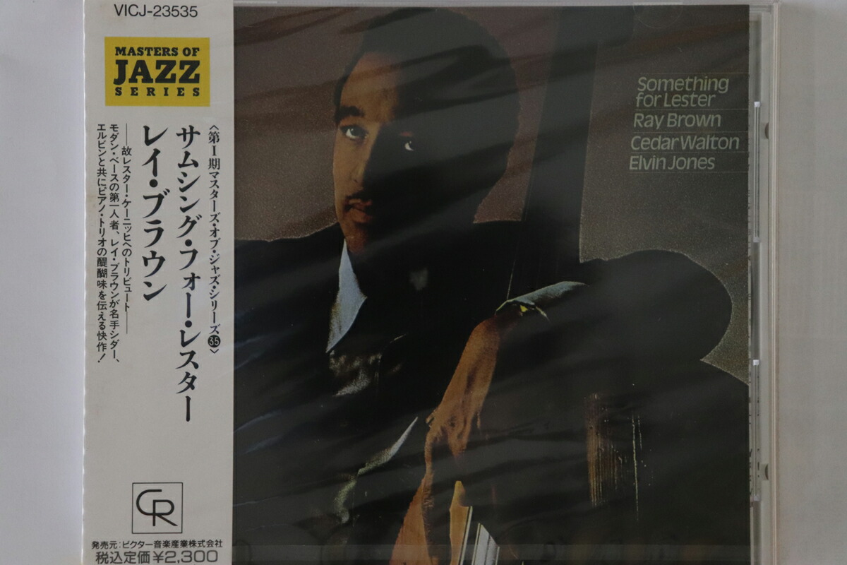 楽天市場】【中古】LP Ray Brown Something For Lester GP3180