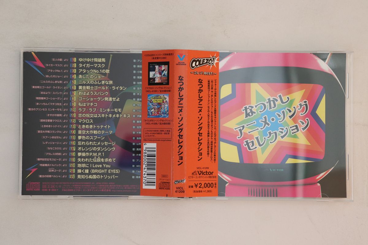 楽天市場】【中古】CD Ost スーパーマリオランド CA3838PROMO 楽天市場】【中古】CD Ost スーパーマリオランド CA3838PROMO