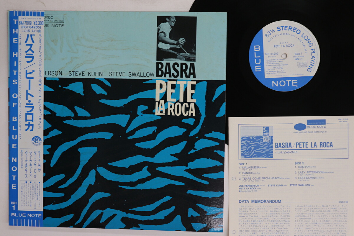 【中古】LP Pete La Roca Basra BNJ71019PROMO BLUE NOTE プロモ /00260｜レコードシティ 店