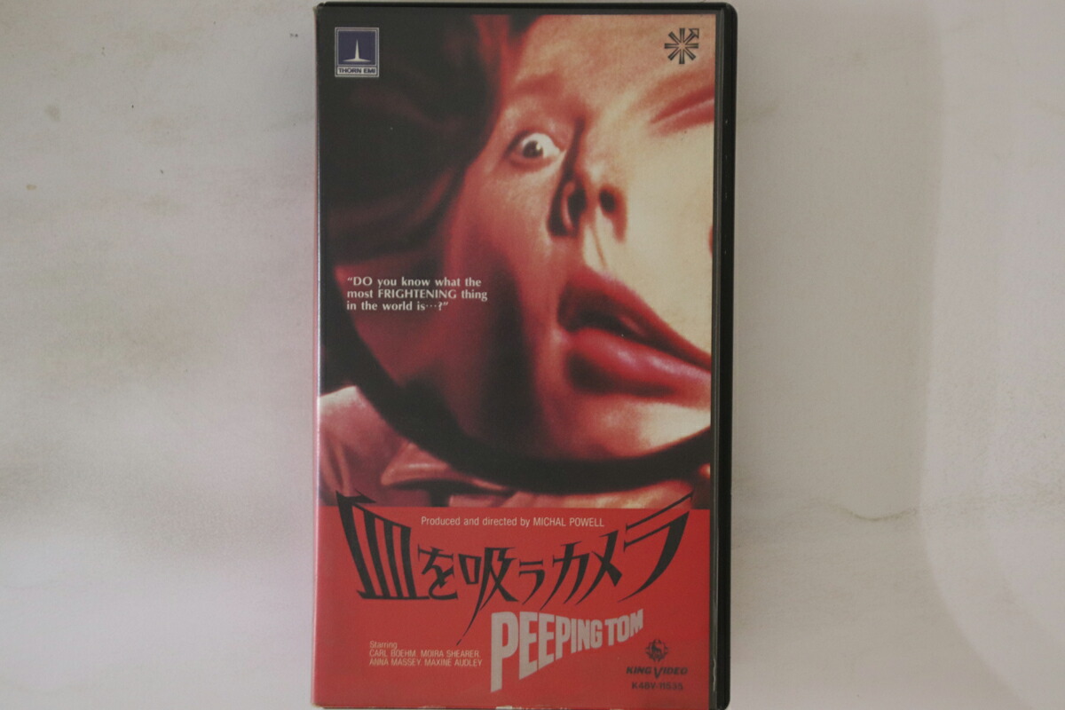 【中古】VHS Movie, マイケル・パウエル 血を吸うカメラ Peeping Tom K48V11535 KING /00300画像