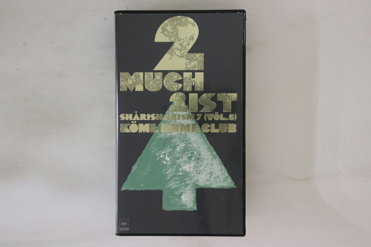 【中古】VHS 米米CLUB 2much 2ist Sharisharism7 (Vol.8) 48ZH250 CBS/SONY /00300画像