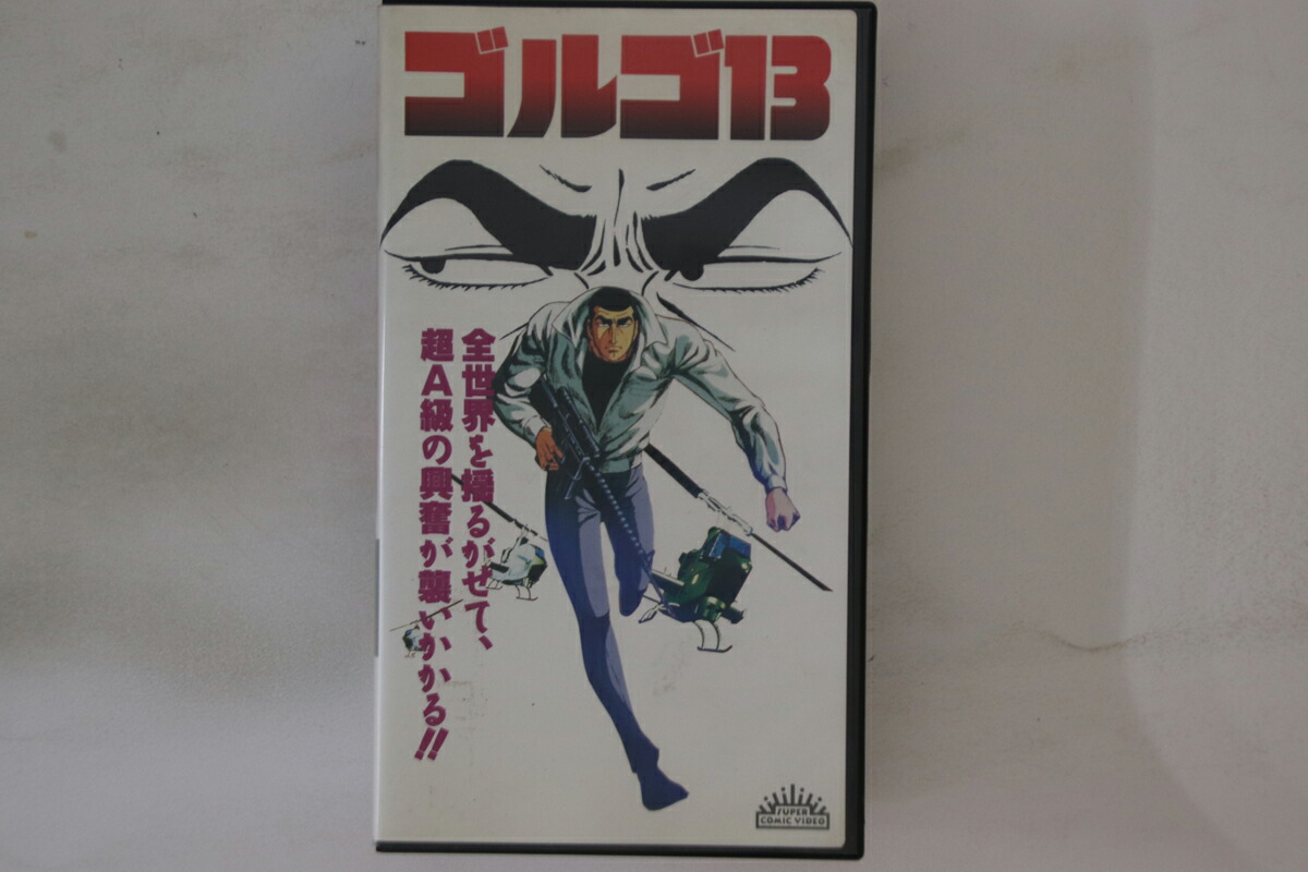 【中古】VHS Movie ゴルゴ13 PCVX30002 PONY CANYON /00300画像