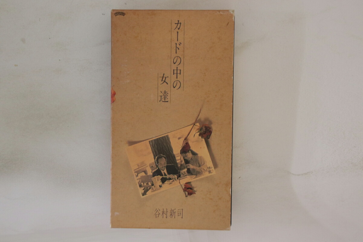 【中古】VHS 谷村新司 カードの中の女達 V128M4101 POLYSTAR /00300画像