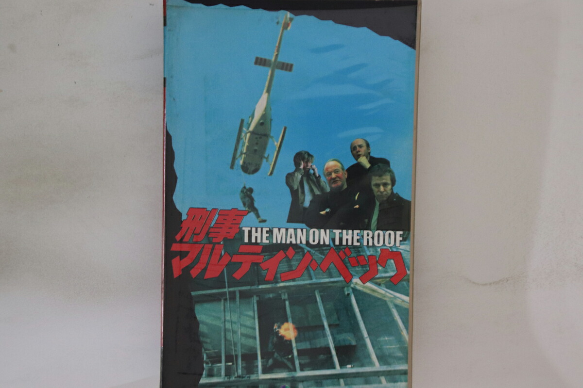 【中古】VHS Beta, Movie 刑事マルティン・ベック RKE21 PACK-IN /00300画像
