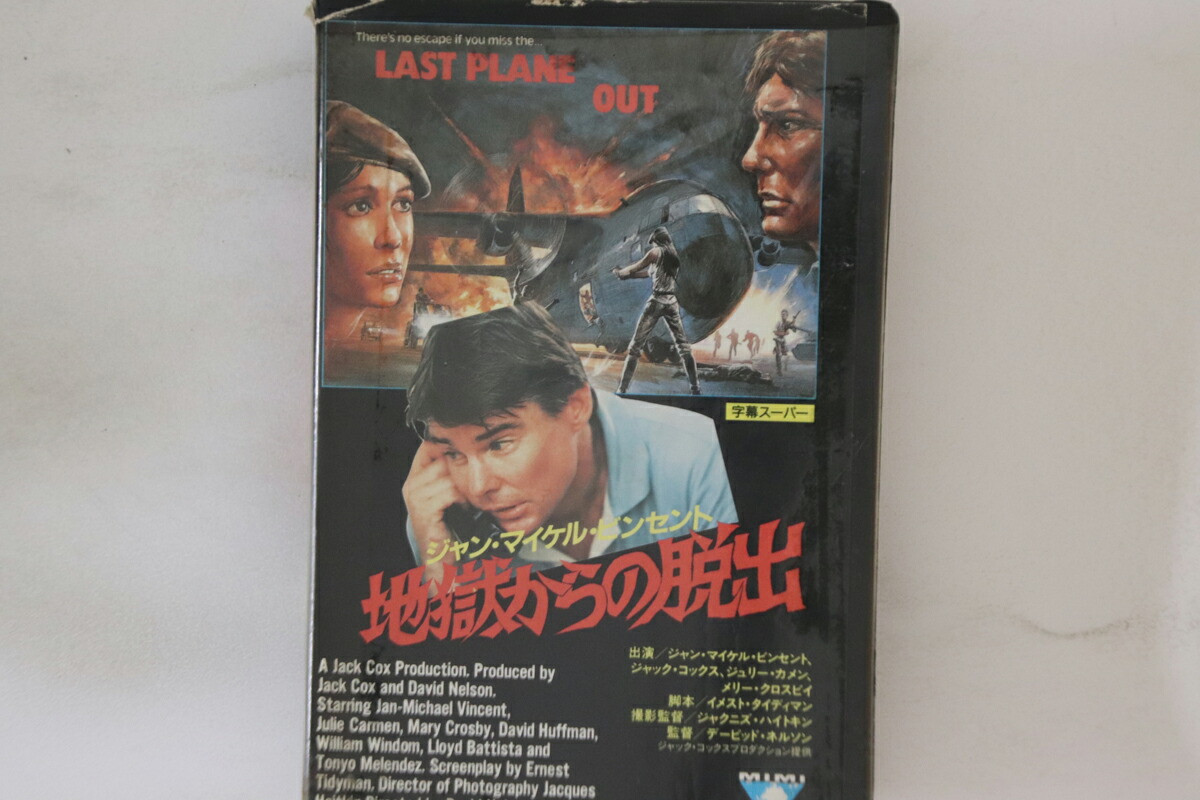 【中古】VHS Beta, Movie 地獄からの脱出 MVT101 MIMI /00300画像
