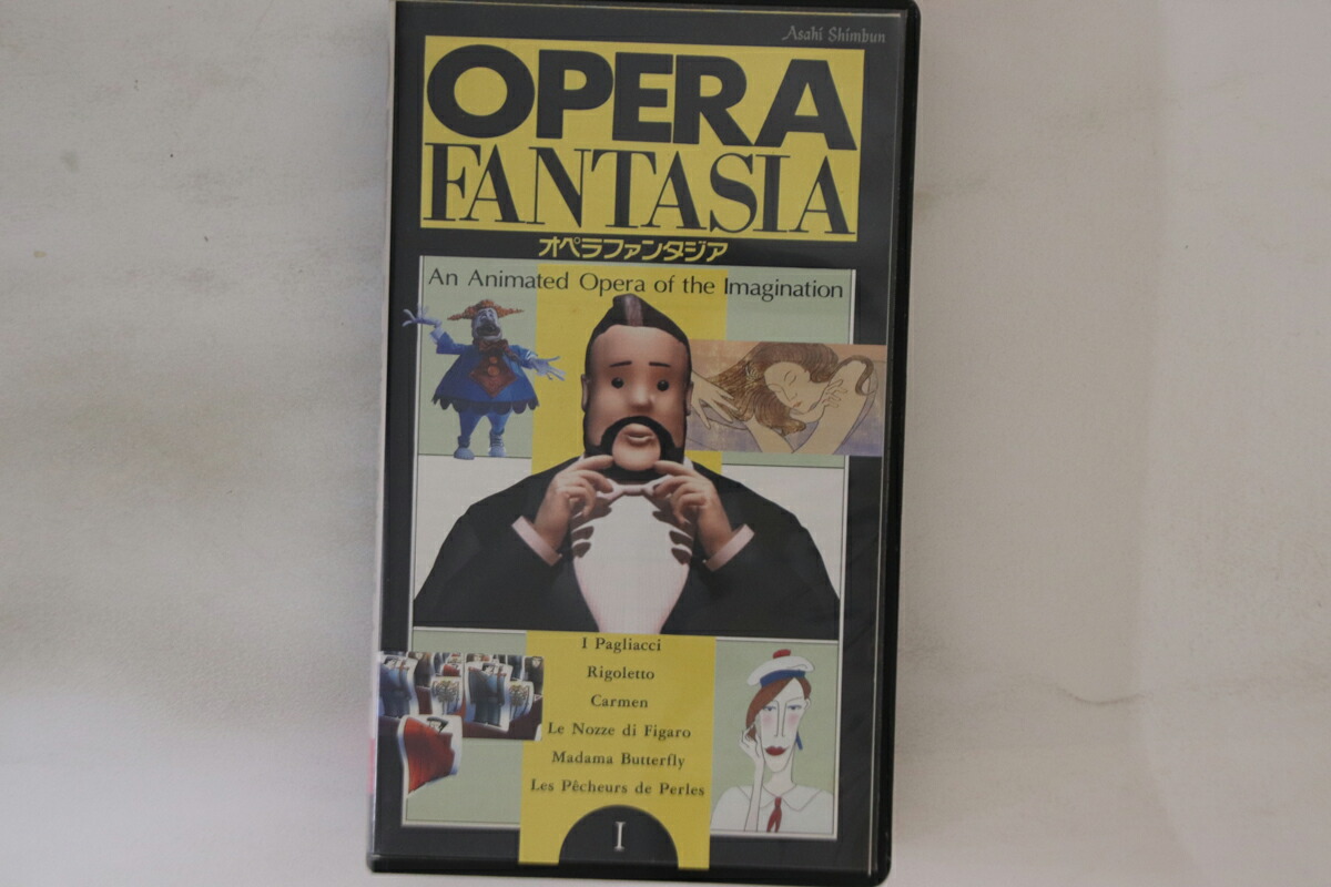 【中古】VHS アニメ オペラファンタジア 1 PCVE10511 ポニーキャニオン /00300画像
