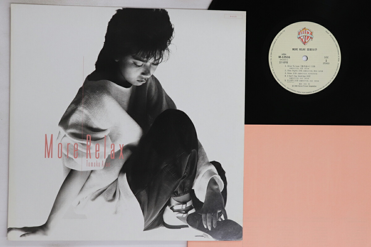 [未使用品 アナログレコードLP 復刻盤 ブルー]　亜蘭知子　浮遊空間 楽天市場】亜蘭知子 アラントモコ / 浮遊空間 (クリアブルーヴァイナル