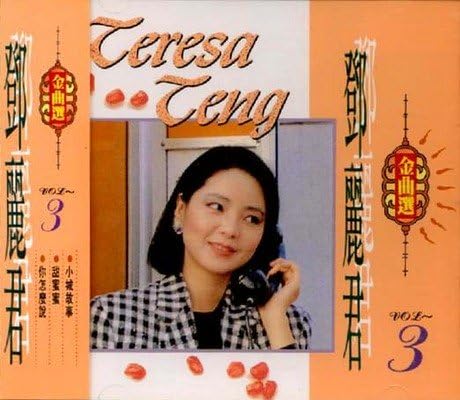 歌姫 特撰テレサ・テンの世界 CD全10巻 歌姫 特撰テレサ・テンの世界 CD全10巻