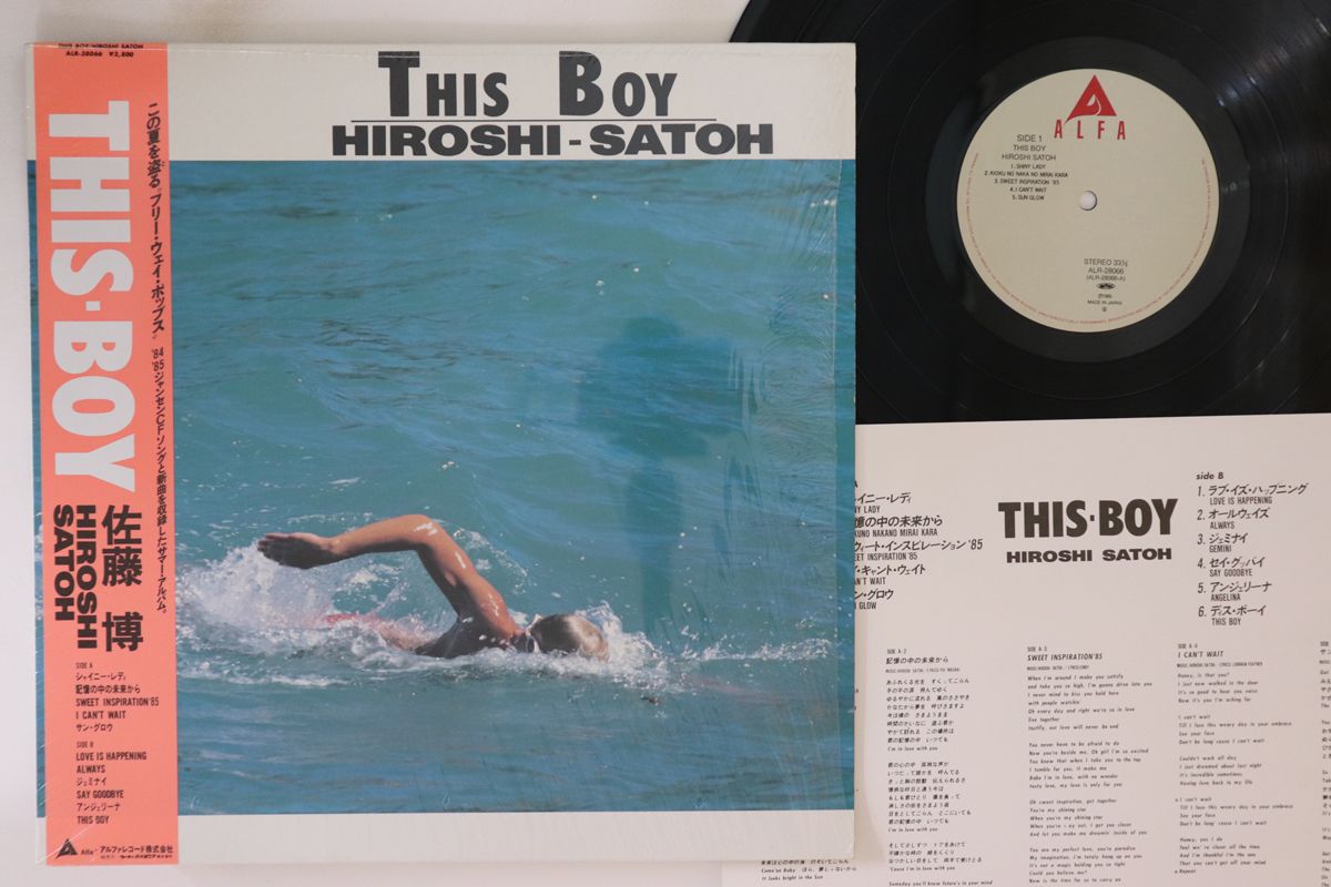 Hi☆　福井良レコード3枚 2025年最新】Yahoo!オークション -福居良 レコードの中古品