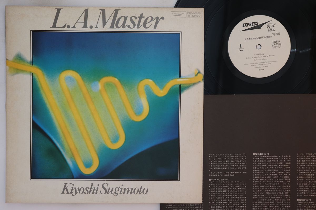 【中古】LP 杉本喜代志 L.A. Master ETP80020PROMO EXPRESS プロモ /00260｜レコードシティ 店