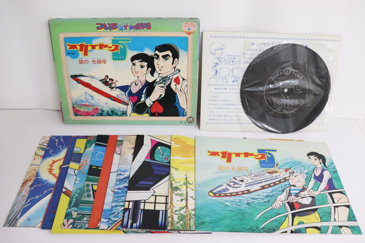 楽天市場】スカイヤーズ5 HDリマスター DVD-BOX BOX1想い出の