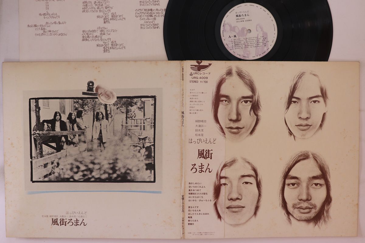 ★ CIV レコード LP LP】Windward Hill - 大野克夫 | Kuroi Black