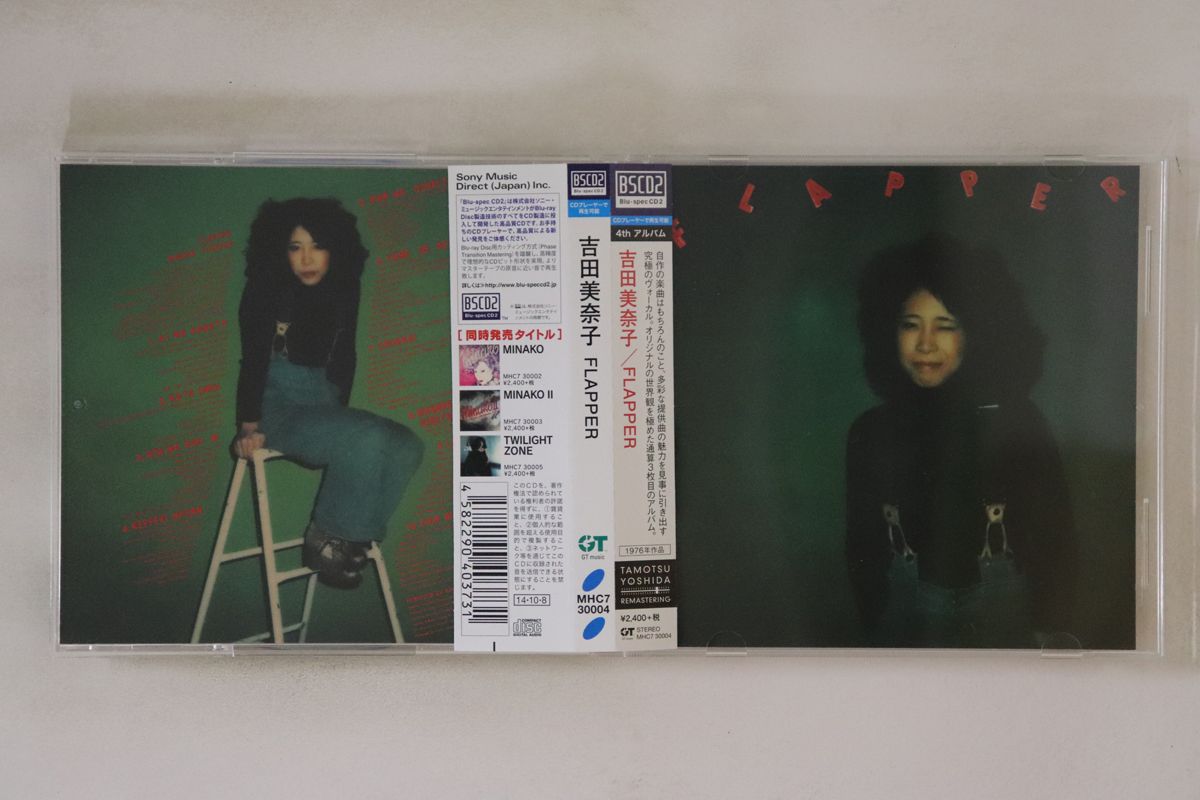 美品・和物ディスコブギー　吉田美奈子　松岡直也　裏表紙付き 美品・和物ディスコブギー 吉田美奈子 松岡直也 裏表紙付き