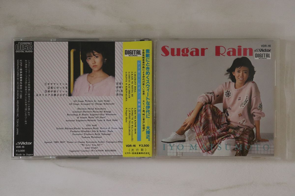 【中古】CD 松本伊代 シュガーレイン VDR16 VICTOR /00110｜レコードシティ 店