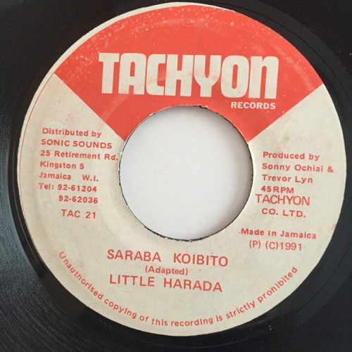 【中古】7&rdquo; Little Harada Saraba Koibito TAC21 Tachyon Records /00080｜レコードシティ 店