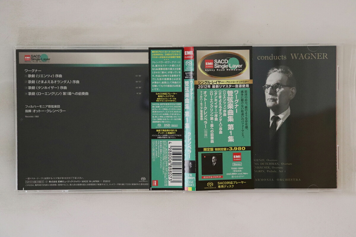 【中古】CD Richard Wagner, Otto Klemperer Orchestral Works Volume 1 TOGE15041 EMI Classics /00110｜レコードシティ 店