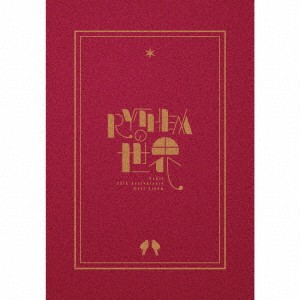 【新品】3discs CD ＲＹＴＨＥＭ ＲＹＴＨＥＭの世界 （2Blu-specCD2+Blu-ray） MHCL308313 SONY MUSIC 未開封 /00330｜RECORD CITY 店 16,771円