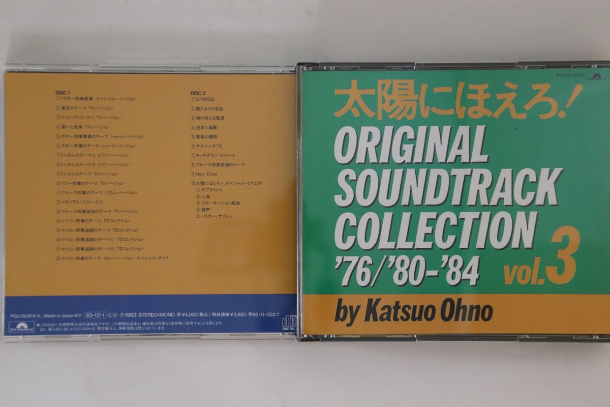 【中古】2CD Ost Taiyounihoero Original Soundtrack Collection 3 POCH13045 POLYDOR Japan /00220|レコードシティ 店