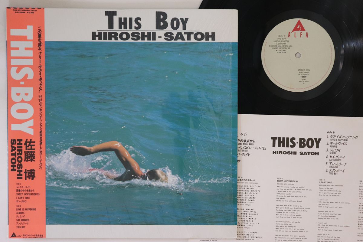 GARO/ガロ/吟遊詩人/LP/細野晴臣/松任谷正隆/山下達郎/大貫妙子ら参加 image_bdSQebEgl9VcRCc81MShuvN3