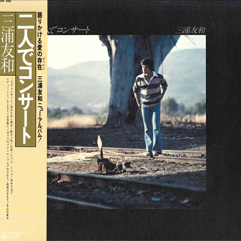 楽天市場】【中古】EP 三田村邦彦 「思い出の糸車 涙の裏側
