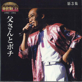 楽天市場】[さだまさし ステージトーク大全] 噺歌集CD 全18巻