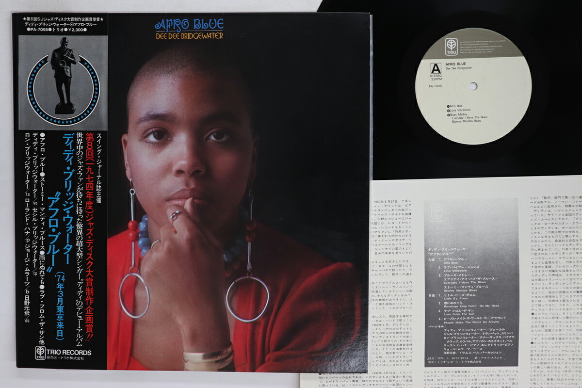 【中古】LP Dee Dee Bridgewater Afro Blue PA7095 TRIO /00260｜レコードシティ 店