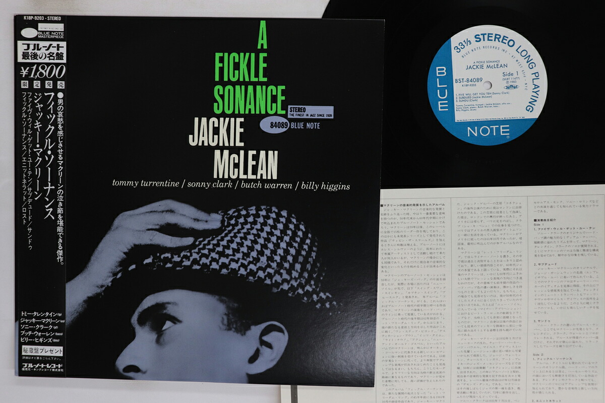 【中古】LP Jackie Mclean A Fickle Sonance K18P9203,BST840 BLUE NOTE /00260｜RECORD CITY 店