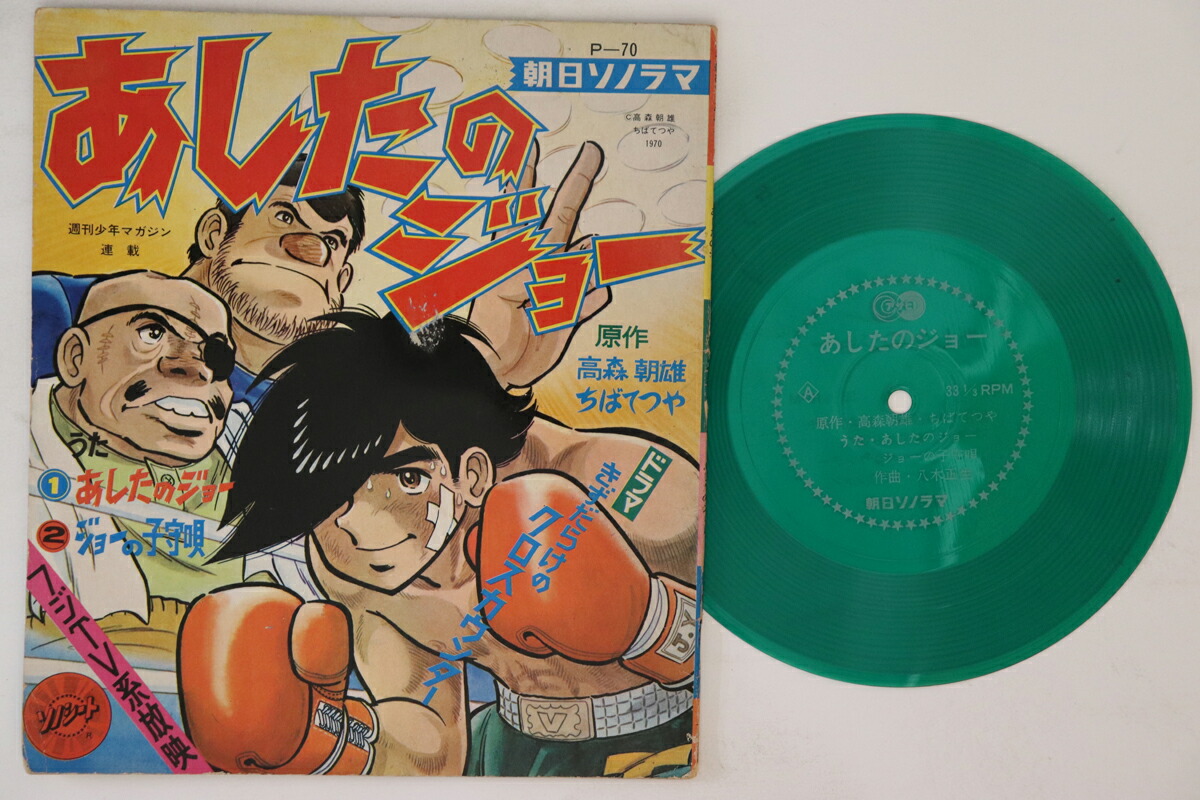 ⚠️レア　明日のジョー　丹下段平　タカラ製　スタンダード　ちばてつや ⚠️レア 明日のジョー 丹下段平 タカラ製 スタンダード