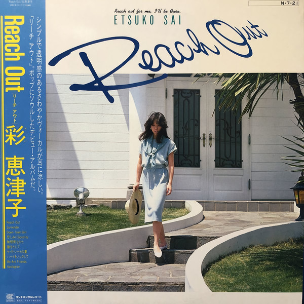 彩恵津子 レコード 3枚セット 2025年最新】Yahoo!オークション -彩恵津子 彩(レコード)の中古