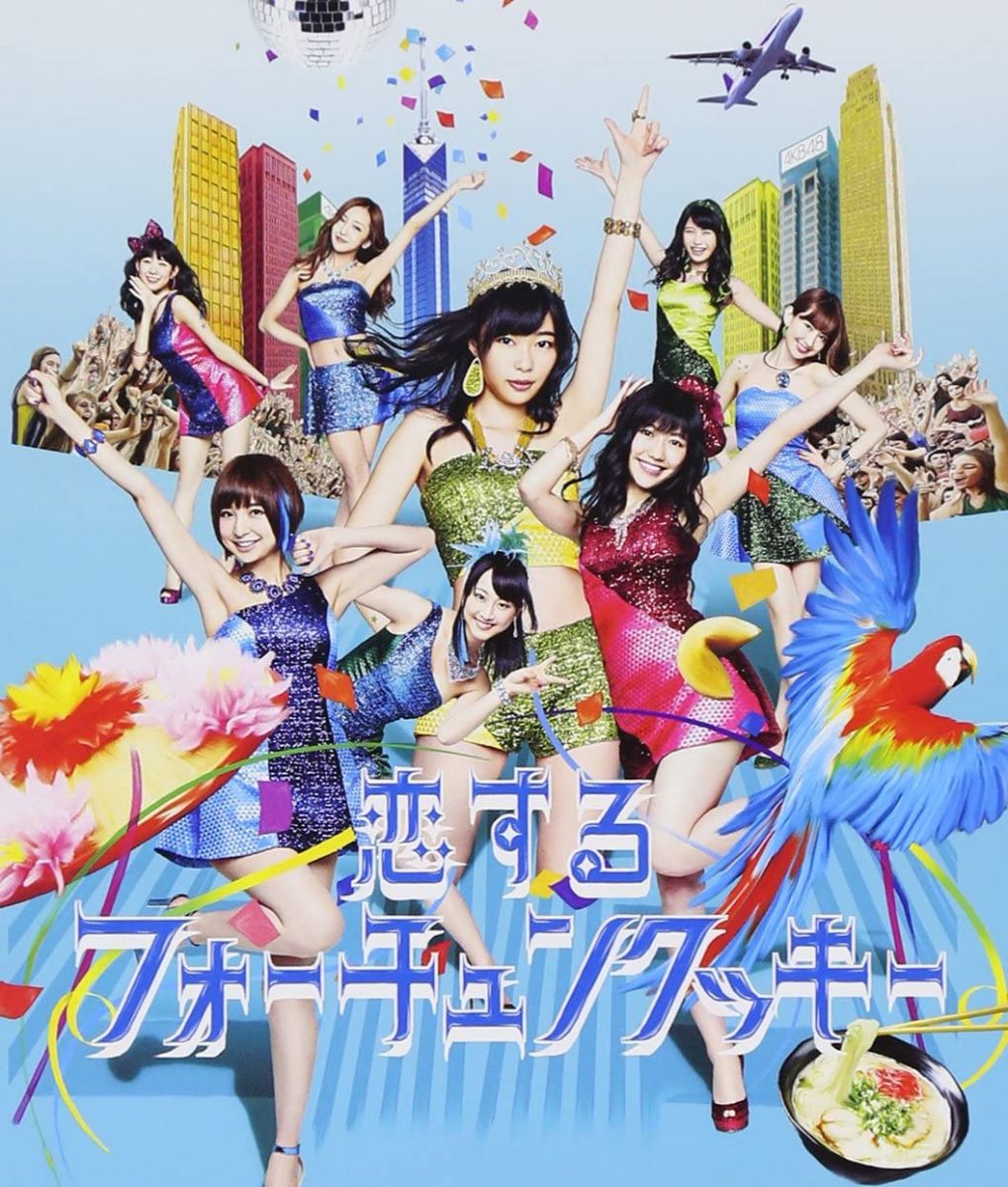 楽天市場】恋するフォーチュンクッキー ＜Type A＞/AKB48[CD+DVD]通常