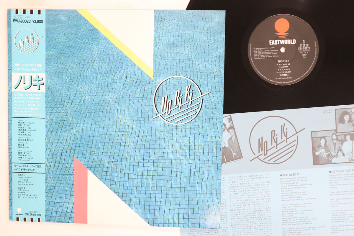 【中古】LP Noriki Noriki EWJ90023 EASTWORLD /00260|レコードシティ 店