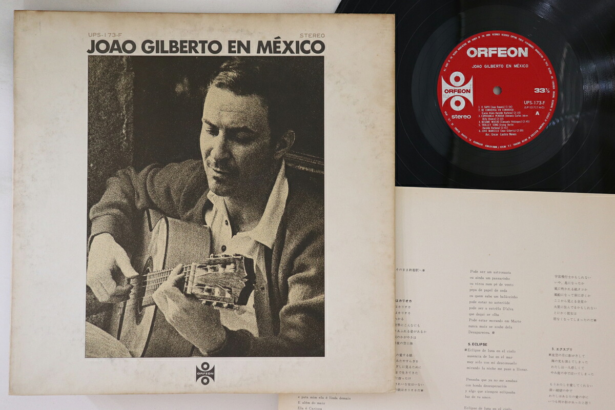 【中古】LP Joao Gilberto Joao Gilberto En Mexico UPS173F ORFEON /00260|レコードシティ 店