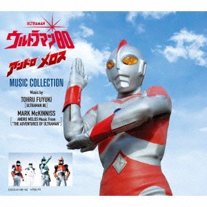 【新品】5discs CD 冬木透/MARK McKINN ウルトラマン80/アンドロメロス MUSIC CO COCX4113842 日本コロムビア(株) 未開封 /00550|RECORD CITY 店