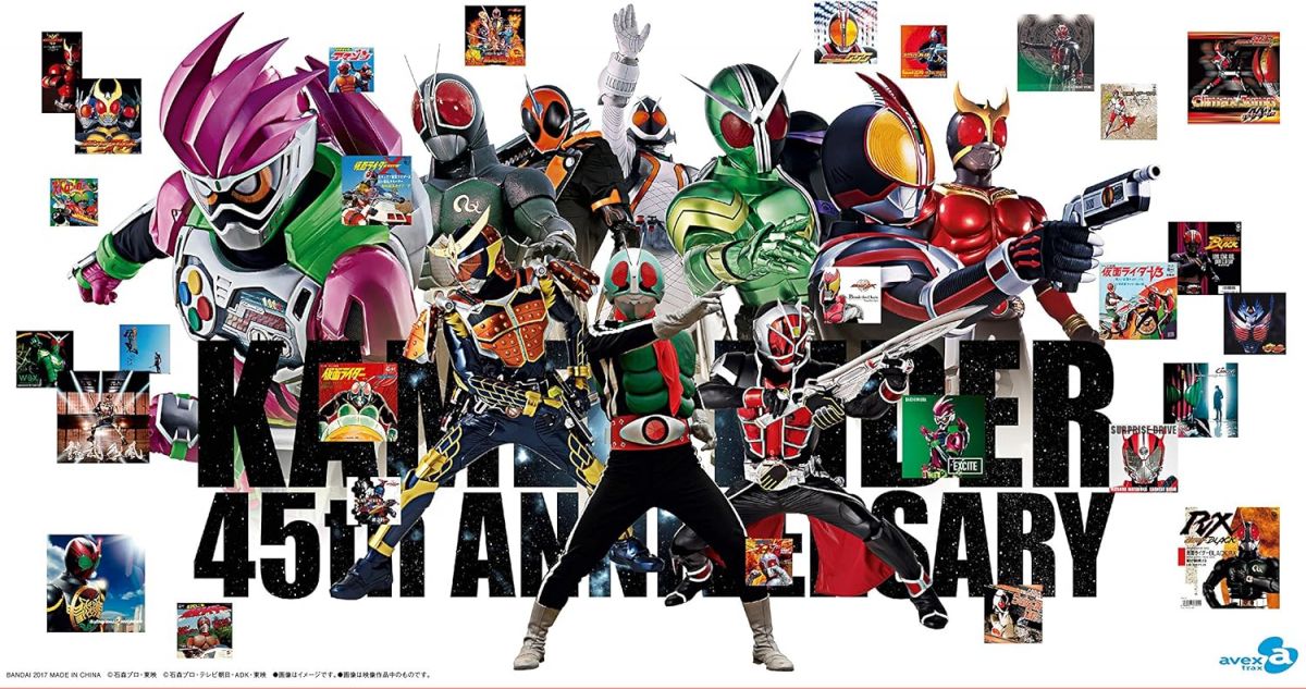 【新品】3discs CD （特撮） 仮面ライダー生誕４５周年記念　昭和ライダー＆平成ラ AVZD935835 エイベックス・ミュー 未開封 /00330｜RECORD CITY 店