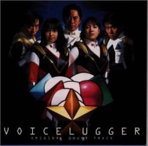 【中古】CD TVサントラ 水木一郎; 影山ヒロ ボイスラッガー ― オリジナル・サウンドトラック FSCA10078 /00110画像
