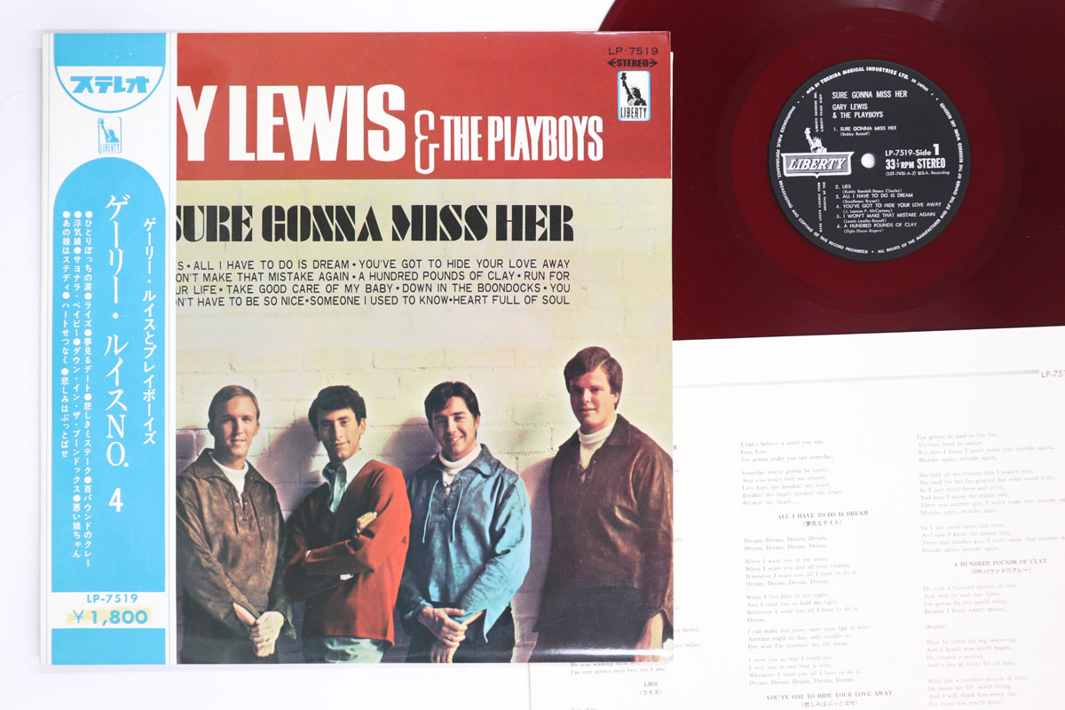 【中古】LP ゲーリー・ルイスとプレイ・ボー NO.4 (ひとりぼっちの涙) LP7519 東芝 /00260|RECORD CITY 店