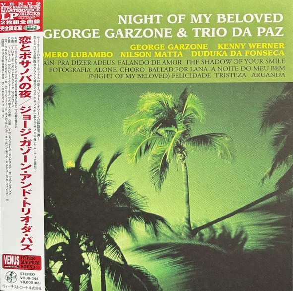 【新品】2discs LP ジョージ・ガゾーン・アンド・ト 恋とボサノバの夜 VHJD344 Venus Records 未開封 /00520｜レコードシティ 店