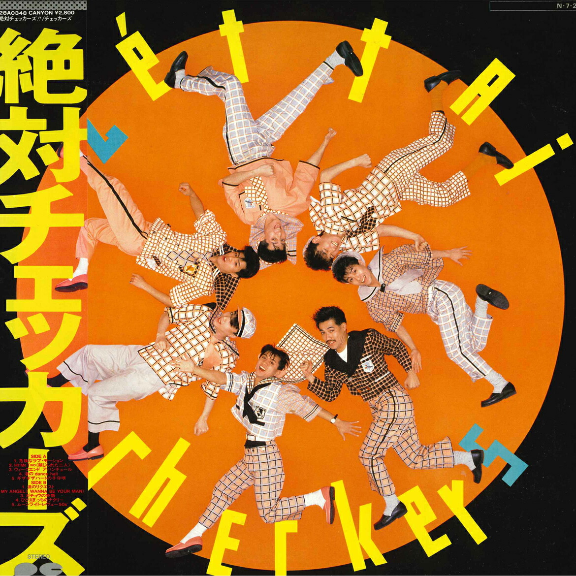 チェッカーズレコードコレクション チェッカーズ レコード - メルカリ