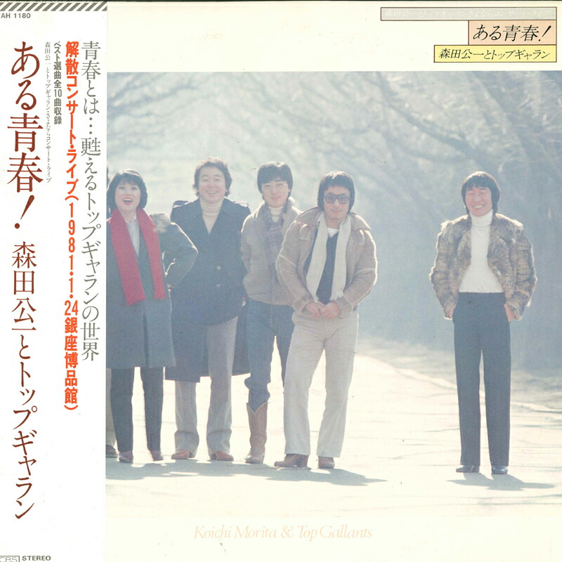 楽天市場】【中古レコード】森田公一とトップギャラン/想い出のピアノ