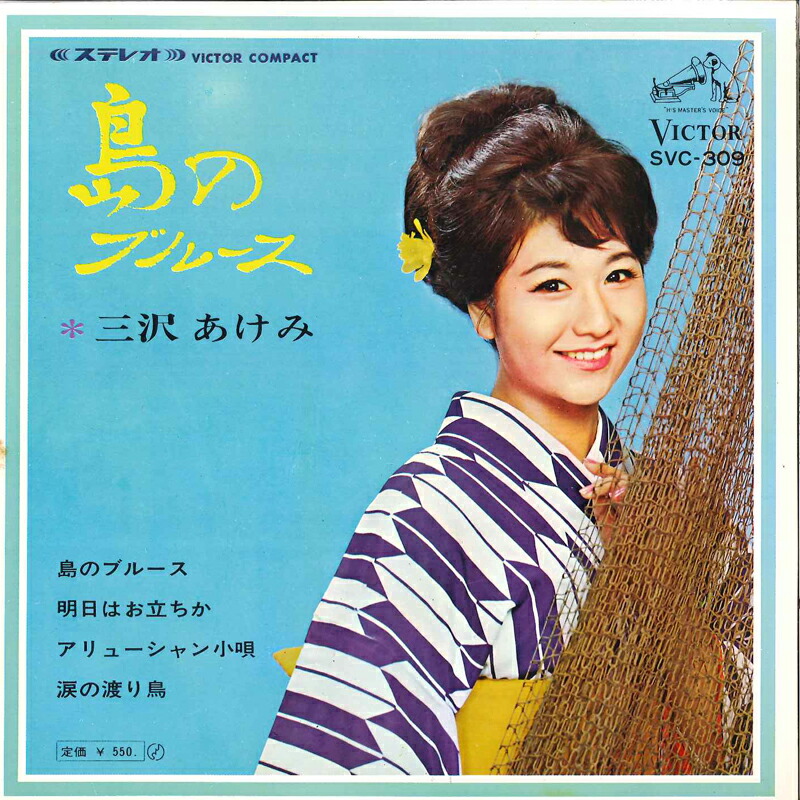 【限定販売】 楽天市場】【中古】78RPM/SP 東京キューバンボーイズ その他